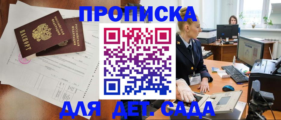 временная регистрация недорого в Астраханской области