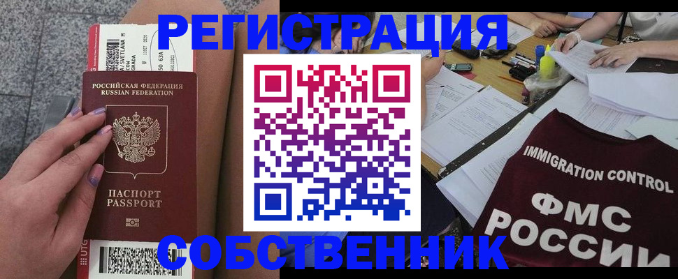 найти адрес прописки в Астраханской области
