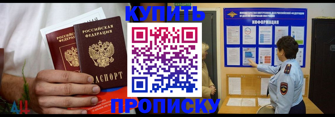 временная регистрация собственник в Астраханской области